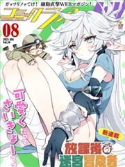 校对室长的红笔漫画改编归档占位图